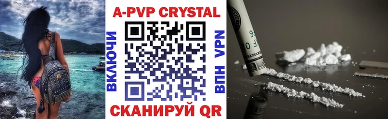 A-PVP кристаллы  маркетплейс как зайти  Ковров 