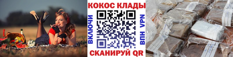 Cocaine Колумбийский  Ковров 