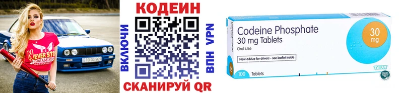 Кодеин напиток Lean (лин)  Ковров 