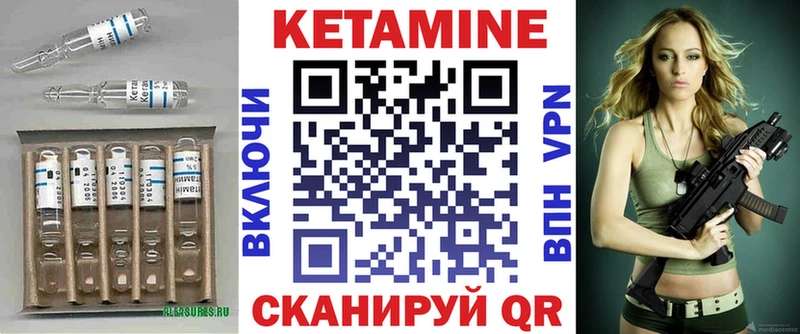 Кетамин VHQ  МЕГА ТОР  Ковров 